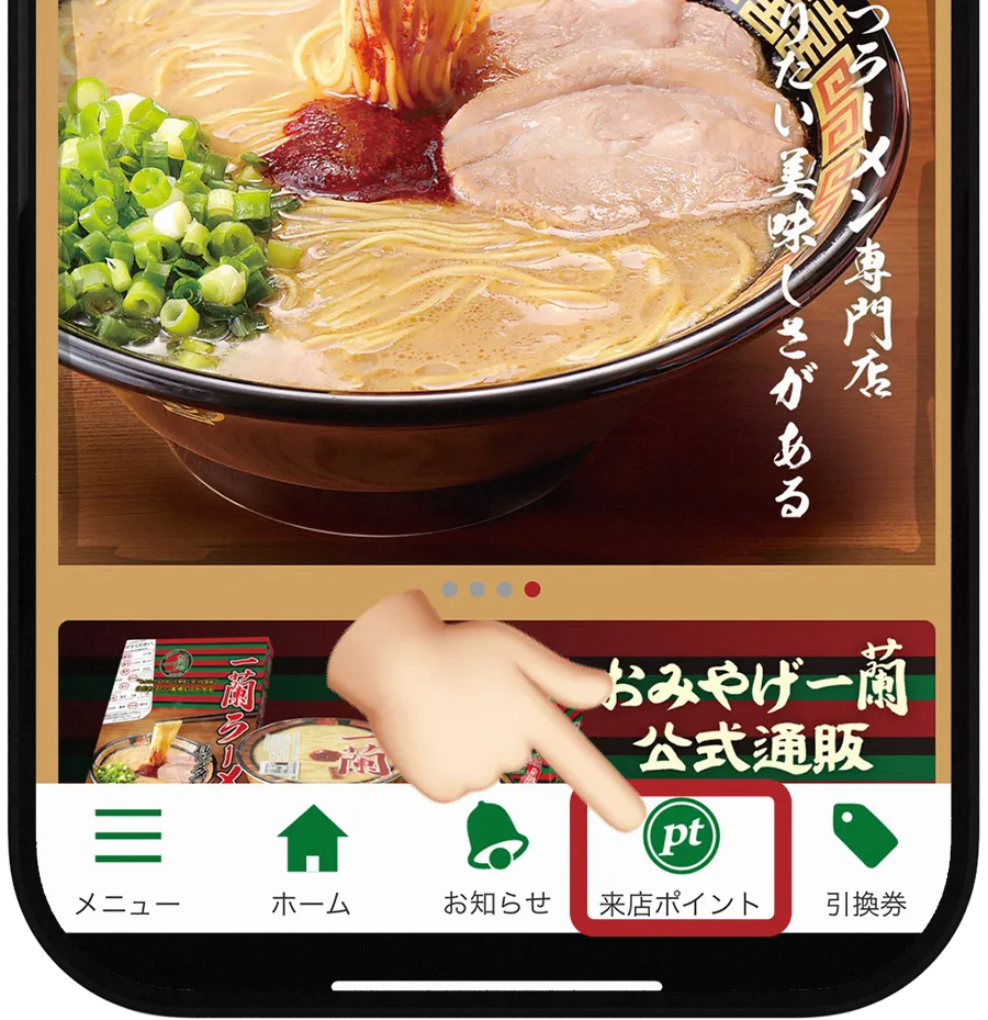 アプリTOP