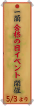 旬物あります