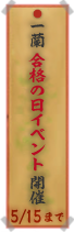 旬物あります