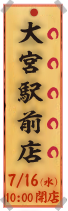 旬物あります