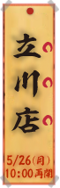 旬物あります