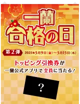 その他・イベント情報