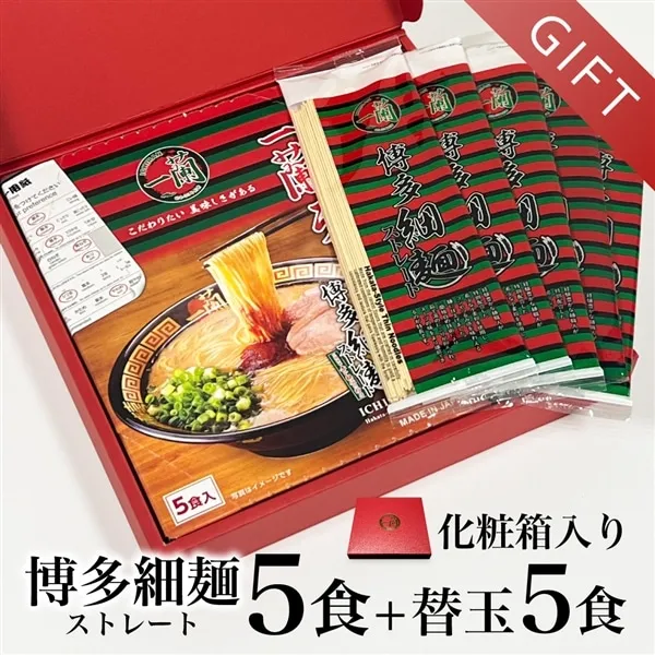 一蘭 博多細麺 替玉付きセット