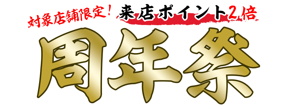 非売品】一蘭オープン記念ノベルティ【入手】 | yasbil.org