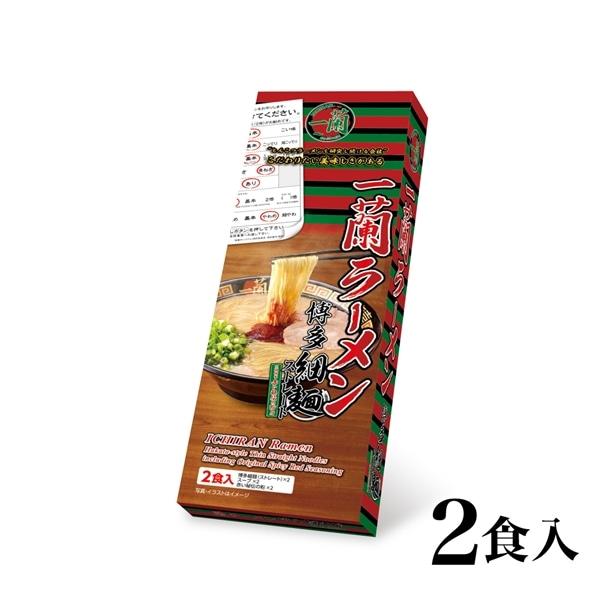 一蘭ラーメン 博多細麺ストレート 一蘭特製赤い秘伝の粉付（2食入） - おみやげ商品紹介
