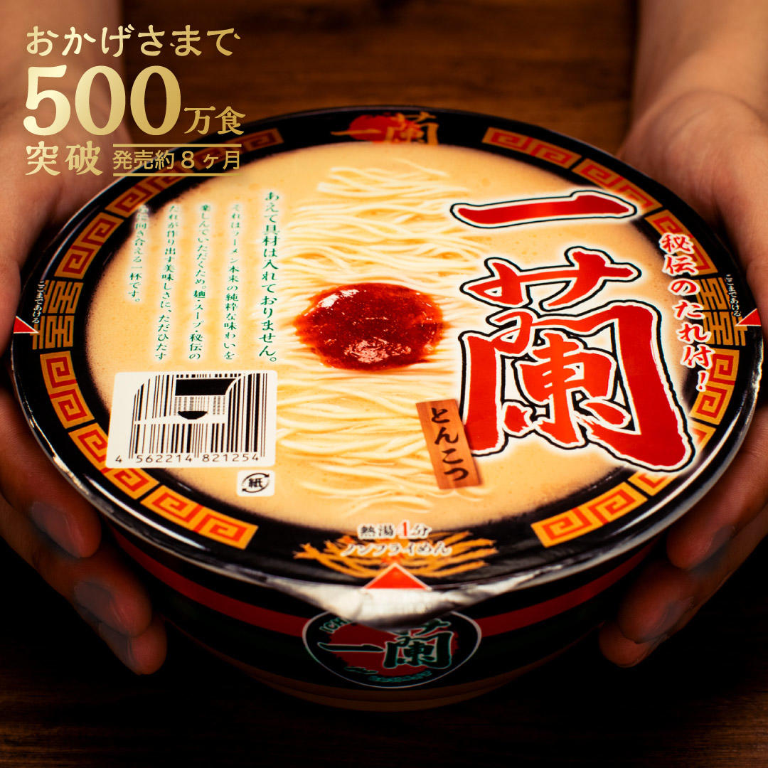 一蘭　丼　有田焼 一蘭 丼 有田焼｜一蘭のどんぶり有田焼 一蘭 ラーメンどんぶり 有田焼｜