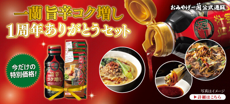 未使用　一蘭　どんぶり 2025年最新】一蘭ラーメンの人気アイテム - メルカリ
